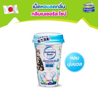 Unicharm Pet เม็ดหอมลดกลิ่น สำหรับทรายแมว กลิ่นเนเชอรัล โซป หอมนุ่มนวล (สีฟ้า) 450 มิลลิลิตร