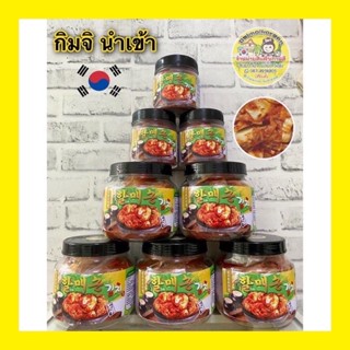พร้อมส่ง🥬กิมจินำเข้า🥬‼️ยี่ห้อดังในTiktok‼️นำเข้าจากเกาหลี แท้💯 มีอ.ย.🔥ขายดีที่สุด🔥