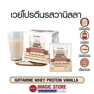 Giffarine whey protein เวย์โปรตีนกิฟฟารีน วานิลลา อาหารเสริมควบคุมน้ำหนัก โปรตีนลดน้ำหนัก คอลลาเจน ไฟเบอร์ สำหรับผู้หญิง