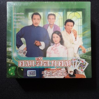 VCD​ boxset​ คมเฉือนคม