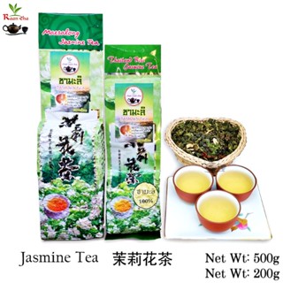 ชามะลิ ขาหอมมะลิ คัดสรรค์พิเศษ High Quality Jasmine Tea