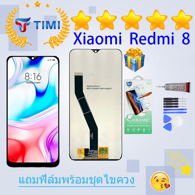 ชุดหน้าจอ Xiaomi Redmi 8 งานแท้มีประกัน แถมฟิล์มพร้อมชุดไขควง