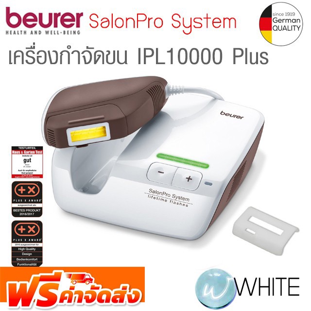เครื่องกำจัดขน Beurer IPL 10000+ SalonPro System Lifetime Flashes** สำหรับกำจัดขน เครื่องเล็ก เบา จัดส่งฟรี!!!