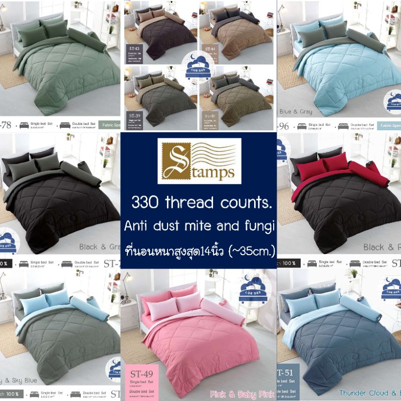 (1) Stamps 🌼 ผ้าปูที่นอน *ไม่รวมนวม* สีพื้น Two tone Plain color ไร้รอยต่อ ผ้านิ่ม ดำ น้ำตาล เทา ฟ้า เบจ พาสเทล ทูโทน
