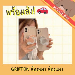 Mycase.bkk Griptok กริ๊บต๊อก ติดโทรศัพท์ น้องแมวน่ารักๆ