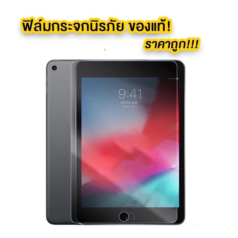ฟิล์มกระจก เต็มจอ สำหรับipad PRO 11 2020/2021 12.9/10.2 GEN9 gen8 gen10/Air1/2/ mini 6/3/4/5 10.5 ai