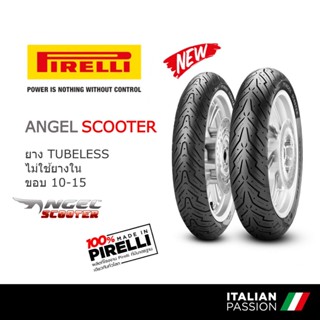 PIRELLI ยางมอเตอร์ไซต์ PIRELLI ANGEL SCOOTER ขอบ 10,11,12,13,14,15