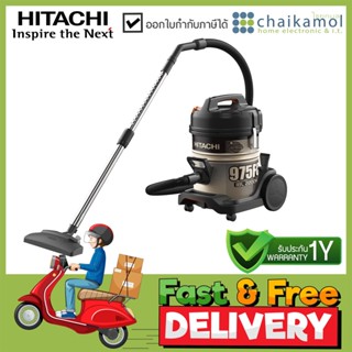 HITACHI เครื่องดูดฝุ่นแบบถังเก็บฝุ่น รุ่น CV-975FC GB / 2,200 วัตต์ / ถังใหญ่พิเศษ 18 ลิตร / รับประกัน 1 ปี