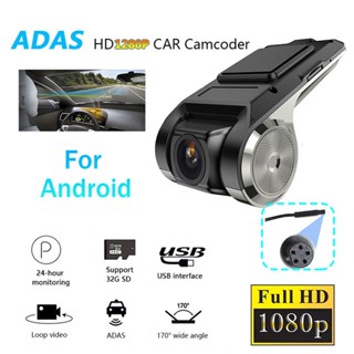 กล้องบันทึกวิดีโอ HD DVR 1080P USB ADAS มองเห็นที่มืด สําหรับจอดรถยนต์ Android