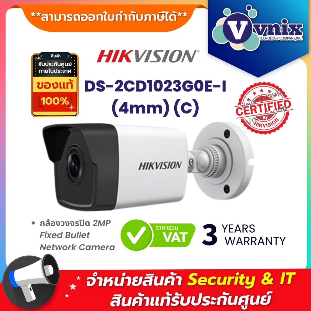 DS2CD1023G0EI (4mm) (C) กล้องวงจรปิด Hikvision 2MP Fixed Bullet
