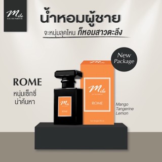 Mile Eau de Parfum กลิ่นROME 1แถม3