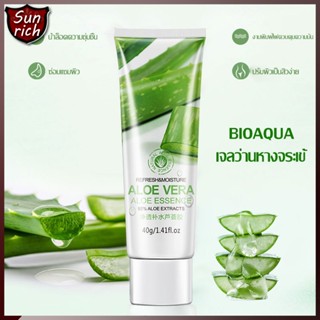 ลดอาการอักเสบของผิว 40g Aloe Vera เจลว่านหางจรเข้ เจลว่านหางจรเข้ ช่วยกระชับรูขุมขน บำรุงผิวพรรณให้ชุ่มชื้น（588）