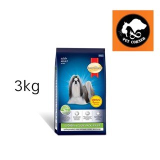 SmartHeart Veggie สมาร์ทฮาร์ท อาหารสุนัข เวจจี้ ขนาด 3 kg