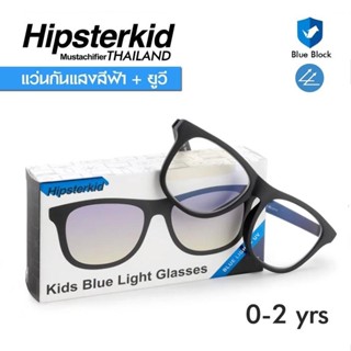 Afterkids HIPSTERKID BLUE light + UV protection glasses