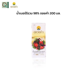 คิวเฮิร์บ เซตกระเช้า ของขวัญวันแม่ ดอยคำ สุขภาพดี เซต A