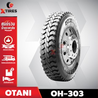 ยางรถบรรทุกเรเดียล 11R22.5 รุ่น OH-303 ยี่ห้อ OTANI