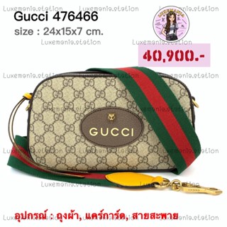 👜: New!! Gucci Supreme Messenger Bag 476466‼️ก่อนกดสั่งรบกวนทักมาเช็คสต๊อคก่อนนะคะ‼️