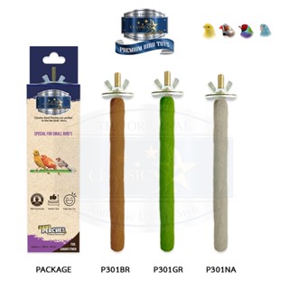 P301 : Classica Premium Bird Toys คอนลับเล็บนก