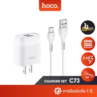 Hoco C73 หัวชาร์จ/หัวชาร์จพร้อมสาย USB 2 ช่อง จ่ายไฟ 2.4A