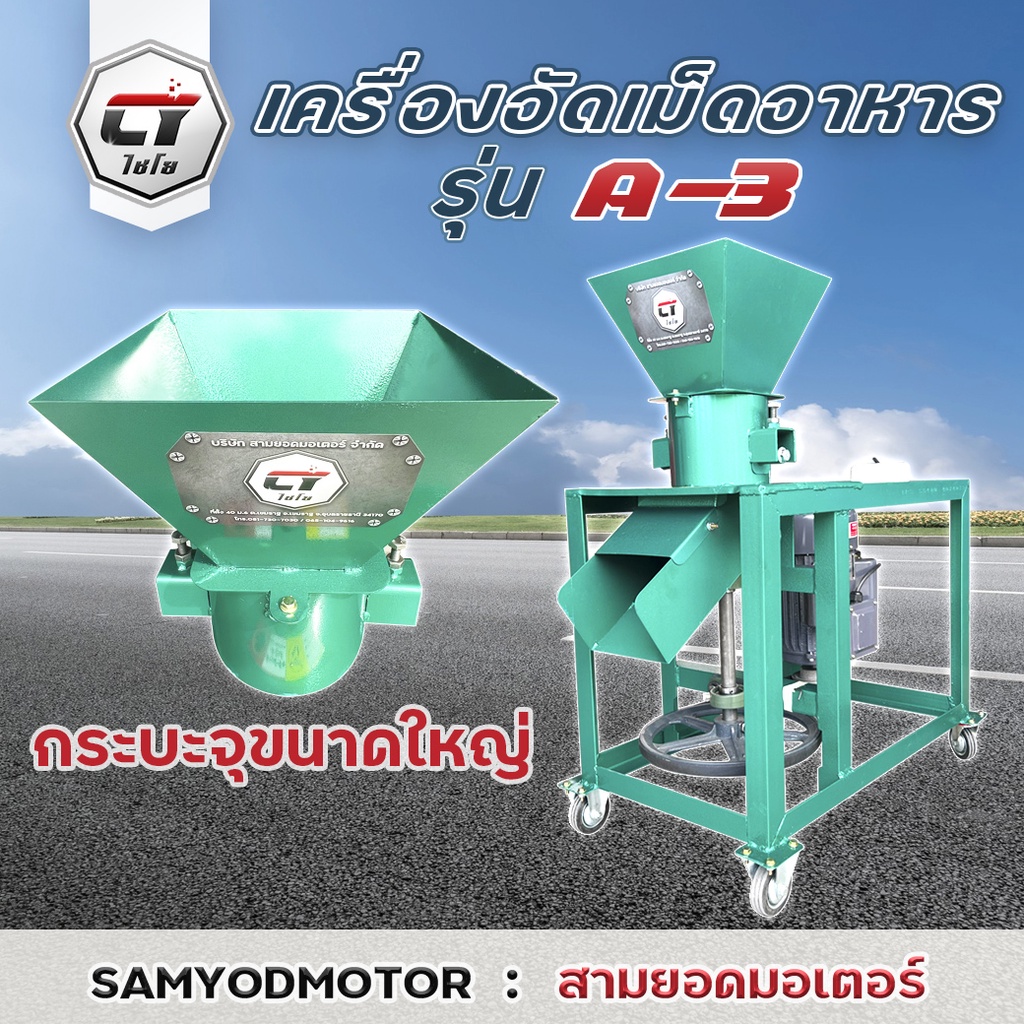 เครื่องอัดอาหารเม็ด อัดแน่น ทำเป็นปุ๋ยหรืออาหารสัตว์ได้ | Shopee Thailand