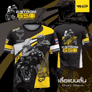 Y7 เสื้อซิ่ง V Strom 650 แขนสั้น แขนยาว คอกลม คอปก กระดุม พิมพ์ลาย ตรงรุ่น