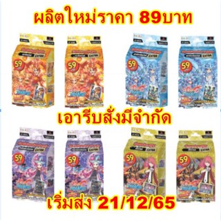 โปรลับ1บาท ดราก้อนฟอร์ช,สตาร์ดราก้อนฟอร์ช,ดาร์คเนคดราก้อนฟอร์ช,เซสตร้าและเจ็มโคตในภาค DDD