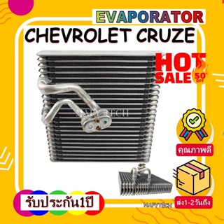 EVAPORATOR CHEVROLET CRUZE คอยล์เย็น เชฟโรเล็ตครูซ โปรโมชั่น....ลดราคาพิเศษ!!