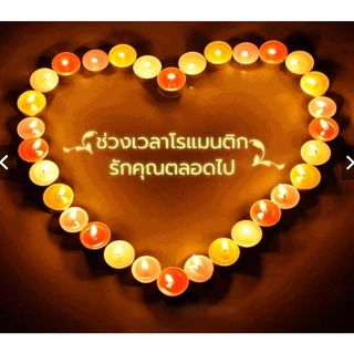 [50ชิ้น/กล่อง] เทียนหอม เทียนทีไลท์ เทียนถ้วยทีไลท์ เทียนอโรม่า เทียนอุ่นอาหาร เทียนหอม เทียนสปา จุดได้นาน 1.5-2ชม.