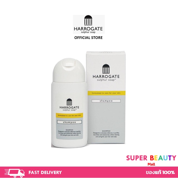 Flash Sale แชมพู ฮาร์โรเกต Harrogate Shampoo จากอังกฤษ 150/250 ml
