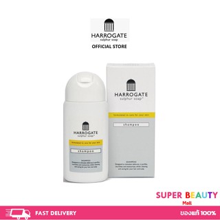 Flash Sale แชมพู ฮาร์โรเกต Harrogate Shampoo จากอังกฤษ 150 ml