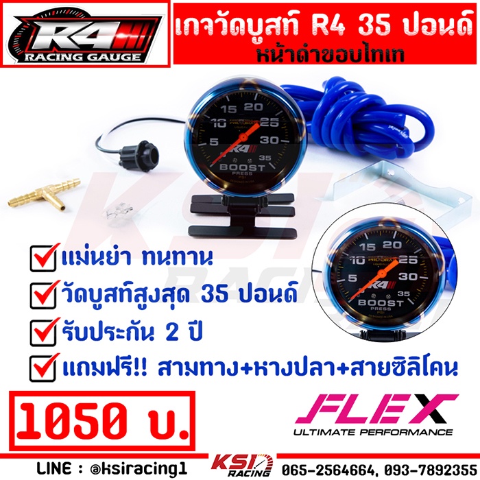 รับประกัน 2 ปี เกจ วัดบูส Boost เทอร์โบ ดีเซล R4 หน้าดำ CLASSIC ขอบไทเท 35 ปอนด์ แถมฟรี!! พร้อมอุปกรณ์ติดตั้ง