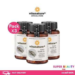 โปรโมชั่น 3 ขวด vitanature+ Black Sesami Oil ไวตาเนเจอร์พลัส น้ำมันงาดำผสมน้ำมันงาขี้ม้อน 30 แคปซูล