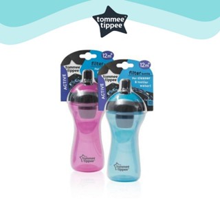 Tommee Tippee ถ้วยหัดดื่ม ทอมมี่ ทิปปี้  รุ่น ฟิวเตอร์ คัฟ ขนาด 380 ml.