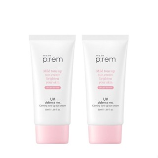[1+1] Make P: เร็มยูวีป้องกันเชื้อรา Calming tone up ครีมกันแดด 50 มล.