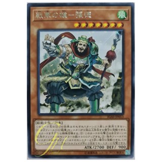 [IGAS-JP013] Ancient Warriors - Valiant Zhang De (Rare)