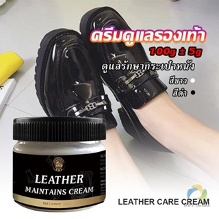 UBT ครีมขัดกระเป๋าหนัง น้ำยาขัดกระเป๋า น้ํายาขัดหนัง ขัดรองเท้าหนัง Shoe polish