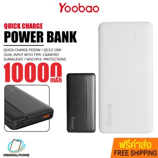 พาวเวอร์แบงค์ Yoobao รุ่น PD12 ความจุ 10000mAh. แบตสำรอง ชาร์จเร็ว Powerbank Fast Charge PD20W แบบพกพา ไฟ LED