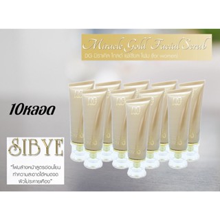 ดีจีซีบาย มิราเคิล โกล์ด คลีนซิ่งโฟม 80 มล.10หลอด(DG SIBYL MIRACLE GOLD CLEANSING FOAM 80 ml 10Pcs.)