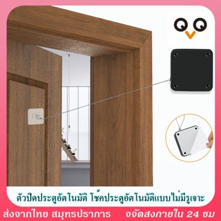 ตัวปิดประตูอัตโนมัติ ปิดประตูอัตโนมัติ โช๊คสลิงปิดประตูเอง ประตูเปิดปิดอัตโนมัติ อุปกรณ์ปิดประตูอัตโนมัติระบบเซนเซอร์