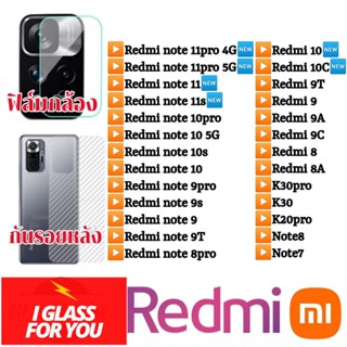 ฟิล์มกล้อง ฟิล์มหลัง xiaomi  redmi note 11 11s 10 5g pro note 9 9T 9s 9pro note7 note8 note8pro 8a 9a redmi10 k20 10c 9T