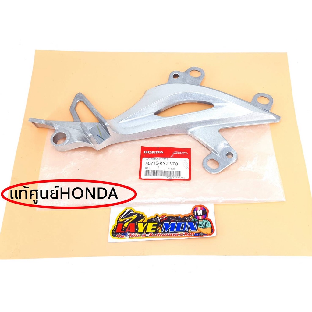 สเตย์พักเท้า ที่พักเท้า ของแท้เบิกศูนย์ Honda เวฟ125i ปลาวาฬ ปี2012-2020 ทุกรุ่น