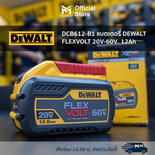 DCB612-B1 แบตเตอรี่ DEWALT FLEXVOLT 20V-60V. 12Ah