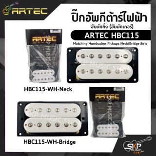 ปิ๊กอัพกีต้าร์ไฟฟ้า ฮัมบัคกิ้ง (ฮัมบัคเกอร์) ARTEC HBC115 Matching Humbucker Pickups Neck/Bridge สีขาว