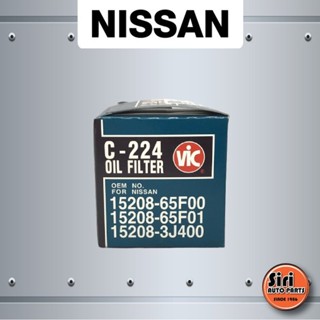 กรองเครื่อง ไส้กรองน้ำมันเครื่อง NISSAN NEO,Almera,March,Sylphy,Junk,TIIDA,Cube นิสสัน (VIC C-224 / C224)