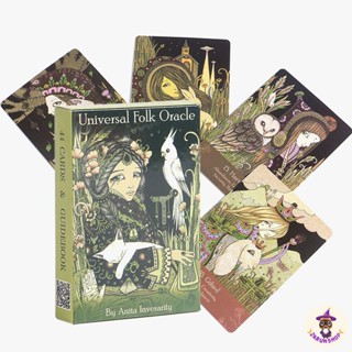 ไพ่ออราเคิล (พร้อมส่ง🇹🇭) Universal Folk Oracle นิยมอ่านคู่กับไพ่ยิปซี รุ่นใหม่ภาพสวย🔥