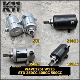 ไดสตาร์ทเดิม STD 350CC 400CC 500CC WAVE125 WAVE125i /s W125 DREAM125 MSX125 ไดสตาร์ท เวฟ125