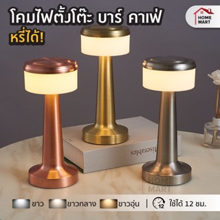 15DD915 ลด 15% - โคมไฟร้านอาหาร แบบโปร่งแสง - โคมไฟตั้งโต๊ะ โคมไฟ LED ตกแต่งห้อง โต๊ะอาหาร คาเฟ่ แบบชาร์ USB-C