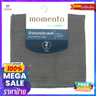 โมเมนโต้ ผ้าวาฟเฟิล 35X35CM สีเทา แพค 2MOMENTO WAFFLE CLOTH 35X35CM GRAY PACK 2