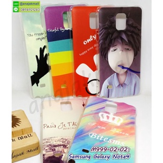 เคส samsung note4 ลายการ์ตูน กรอบแข็งซัมซุงโน๊ต4 ลายการ์ตูน galaxy note4 พร้อมส่งในไทย มีเก็บปลายทาง