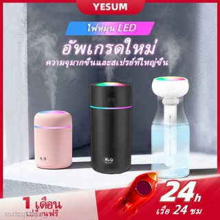 ∏【COD】USB Moisturizing humidifier เครื่องทำความชื้นนาโน เครื่องทำความชื้นเงียบ ทำให้ผิวชุ่มชื้นเครื่องทำความชื้น โคมไฟอโ